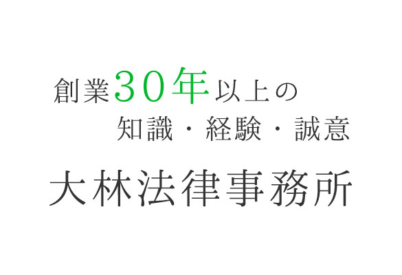 創業30年以上の知識・経験・誠意